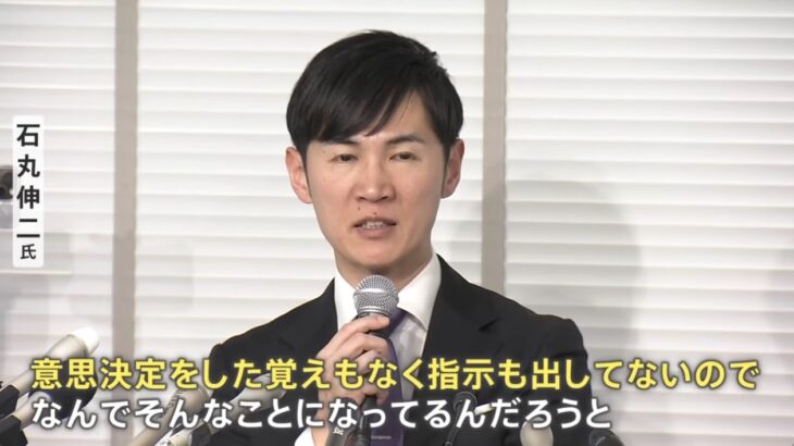 【似たもの同士】石丸伸二氏にも公選法違反疑惑が本格浮上！24年の都知事選の「決起集会」でライブ配信業者におよそ100万円を支払い！→後に見積書から人件費を削除するように依頼した疑いも！