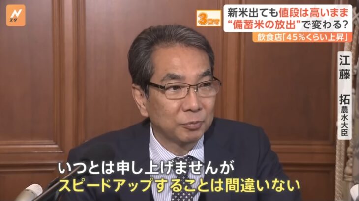 【ゆるねと通信】石破政権が備蓄米を放出する方針を決定！、八潮の道路陥没が「水道民営化」を後押しする恐れ！、れいわ・大石あきこ議員に山口敬之氏が完全敗訴！