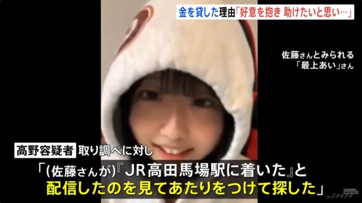 人気ライバー殺人事件、「いつか起こると思ってた」との声！投げ銭額を「ランキング形式」で競わせて視聴者を扇動、「疑似恋愛方式」で無制限に金銭を稼ぐ手法が横行！