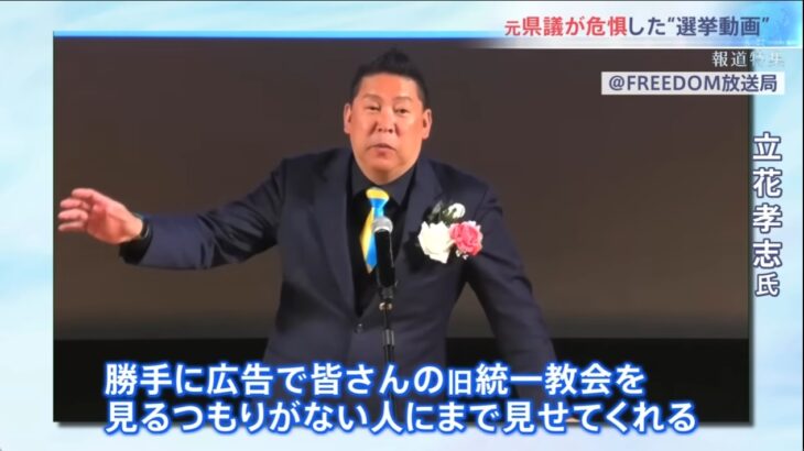 【完全にカルト化】襲撃事件を受けても全く懲りないN党立花氏、報道特集に逆ギレしてスポンサーへの不買運動を呼び掛け！→ヤマダ電機が早々に撤退し今度はニトリを標的に！