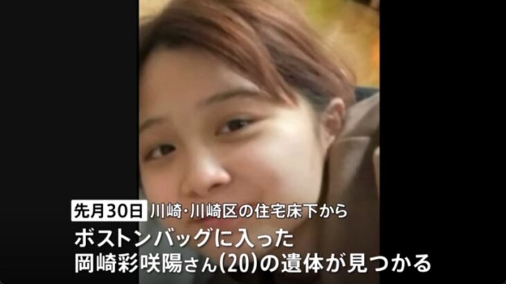川崎遺体遺棄事件、警察の”怠慢捜査”により焼死体で見つかった被害女性の遺族が激怒！→多くの市民が警察署に押し寄せ、緊迫した事態に！