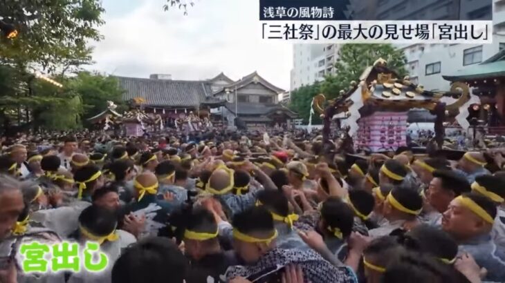【これが伝統？】浅草・三社祭に「倶利伽羅紋々」のヤクザ軍団が大集結！もはや暴力団や半グレたちによる一大イベントに！→ネット「浅草反社祭り」