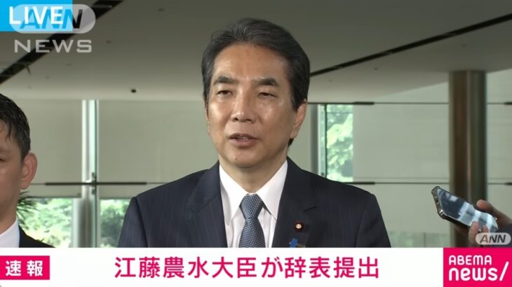 【ゆるねと通信】「コメは売るほど（家に）ある」江藤農水相が事実上の更迭に！、「レイプ検事」北川健太郎元大阪地検検事正による「腐った手紙」を被害女性が公開！、大阪万博・ユスリカがとんでもない数に！