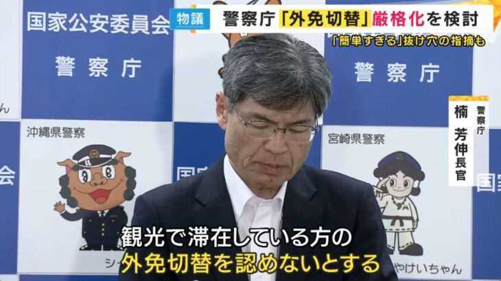 【今すぐどうにかしろ】相次ぐ外国人ドライバーによる悪質運転事故に、警察庁が「外免切替の厳格化」に言及！→「駆け込み申請」する外国人が殺到し早朝から行列ができる事態に！