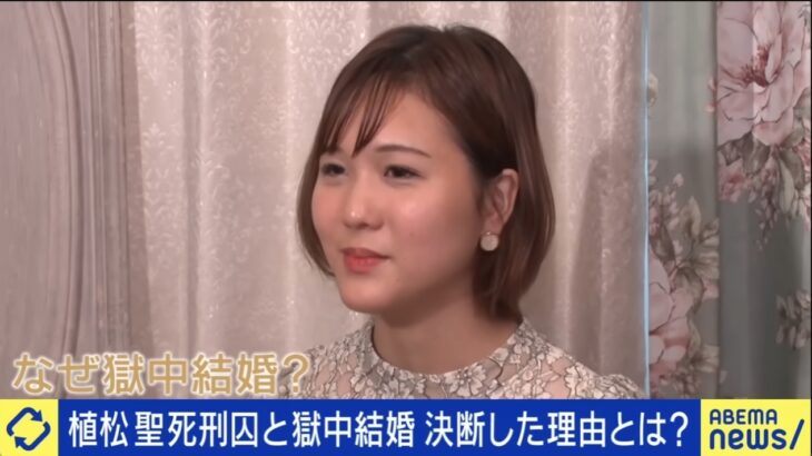 【驚き】「相模原障害者施設殺傷事件」の植松聖死刑囚が獄中結婚していたことが判明！相手は15歳の時に障害者からレイプされ精神疾患を発症した植松翼さん(26)！