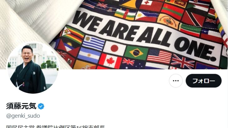 【ゆるねと通信】コロナワクチンに対する警告を「翻意」し謝罪した須藤元気氏に批判殺到！、貴重な自然が生きる釧路湿原にメガソーラーが続々進出！、N党がしぼんできたと思ったら今度は参政党が台頭！