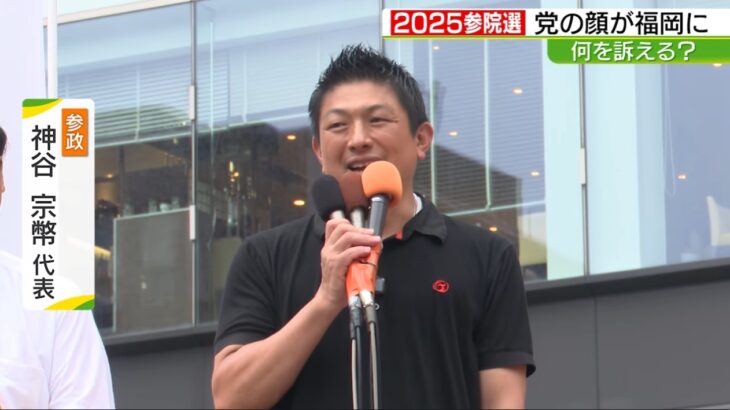 【ゆるねと通信】参政党の不自然な躍進の背後に偽ユダヤ支配層（シオニスト）の影！、外資の万博元請け企業（仏GLイベンツ社）が日本の下請け企業に工事費を踏み倒し！、ジャパンハンドラーのシナリオは「参政党大幅増→自民と連立→高市政権樹立」か？