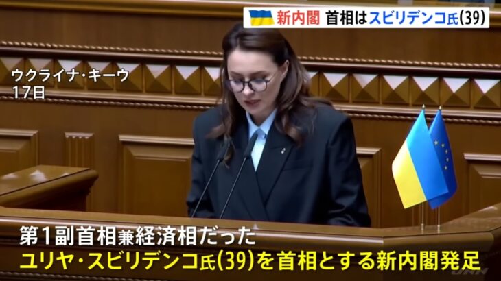 【ゆるねと通信】ウクライナ新首相就任でゼレ政権の独裁が加速へ！、参院選で（コロナワクチン反対を翻した）須藤元気氏が落選！、選挙が終わった途端に大越キャスターらが参政党・神谷代表を全力非難！