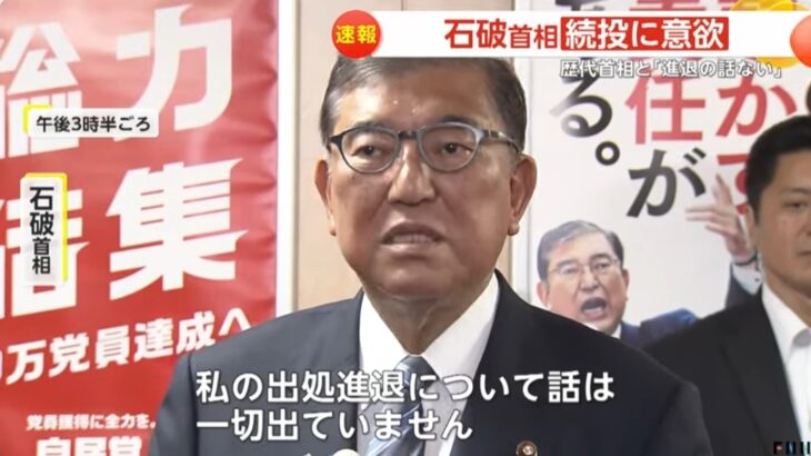 【ゆるねと通信】読売と毎日が「石破総理退陣へ」と悪質フェイク誘導報道！、石破政権とトランプ政権が電撃的に関税合意を締結！、「エプスタイン文書」にトランプ大統領の名前が記載か！？
