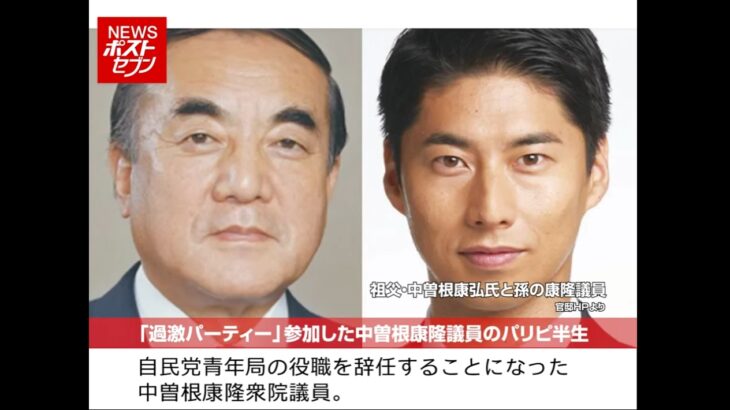 【間抜けな連中】石破総理に即辞任を迫った中曽根康隆自民青年局長、過去の「破廉恥パーティー」が蒸し返され大炎上！ほぼ裸の女性ダンサーと密着し、大喜びのどスケベおやじたちが女性のお尻にお札（チップ）！
