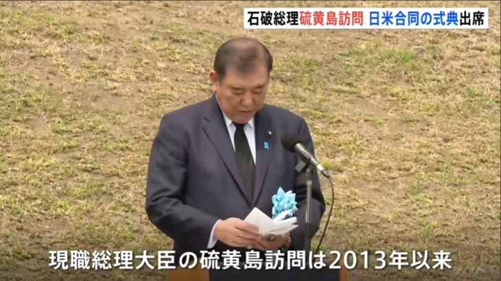 【ゆるねと通信】石破総理の「戦後80年談話」はどうなる！？、ベトナムの巨大万引きグループ（万引き商社）メンバーを摘発！、石破総理の退陣をひたすら強烈に念じている毎日と読売！