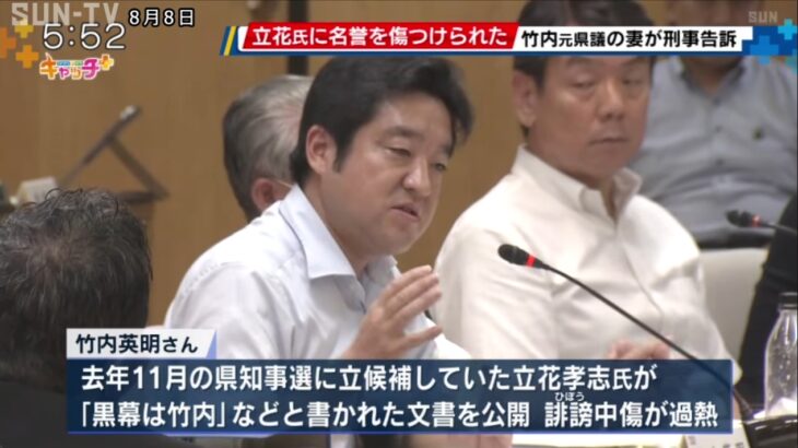 【ゆるねと通信】竹内元県議の妻が立花氏を刑事告訴！、集団暴行の広陵高校・監督の妻が寮母で息子はコーチ！、藤井聡太七冠が「女流プロ棋士の参入を促す新制度」に苦言！