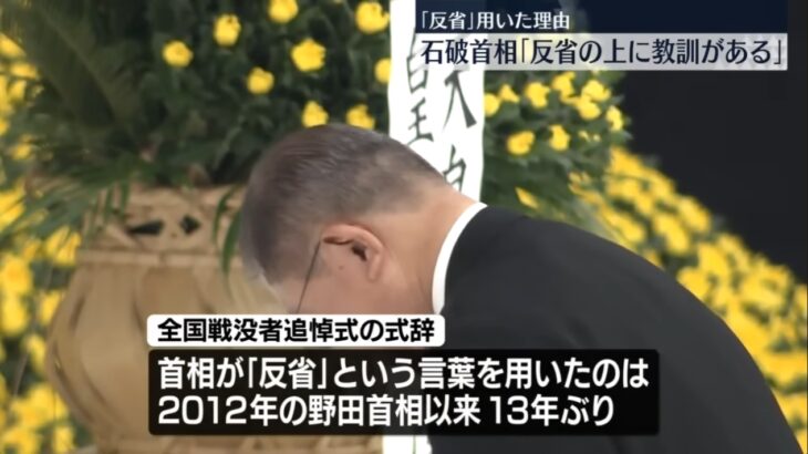 今年の夏は「火垂るの墓」を筆頭に戦争関係の番組が例年以上に充実！→石破政権が樹立（村上氏が総務相に就任）し、総理が非戦や反省のメッセージを発してきたことも影響か？