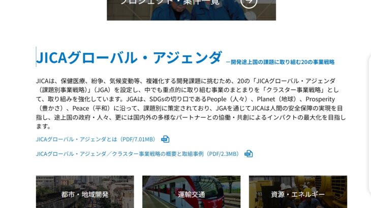 アフリカメディアが「日本が山形・長井市をタンザニアに捧げた」と報じ、驚きと怒りの声が噴出！国内4つの地方自治体を「JICAアフリカ・ホームタウン」に認定！