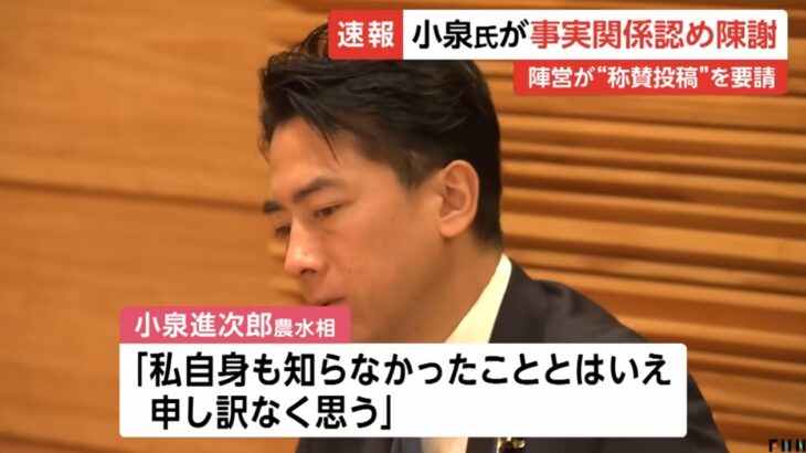 【ゆるねと通信】自民総裁選で進次郎氏に「やらせ投稿」が発覚！、「やらせ投稿」進次郎広報担当牧島かれん氏が辞任！、「スンズロー自爆」で林官房長官にも勝機！？
