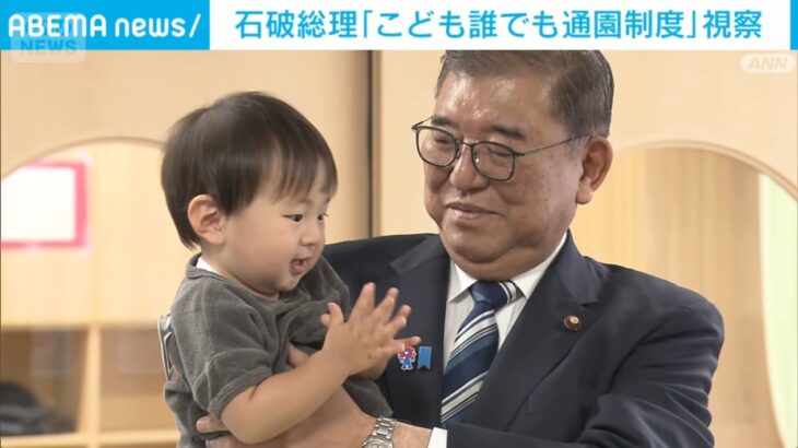【猫にも子どもにも人気】石破総理が川崎市の子育て支援施設を視察し、子どもたちと触れ合い！子ども食堂への備蓄米の無償提供回数を増やすなどの拡充支援策を発表！