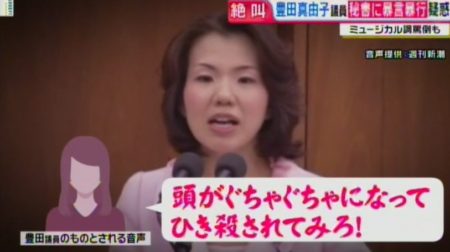 【ゆるねと通信】あの豊田真由子氏が参政党政調会長補佐に就任！、ネパールで空前の大規模暴動発生！、石破総理・辞任直前に「戦後80年談話」発表か？