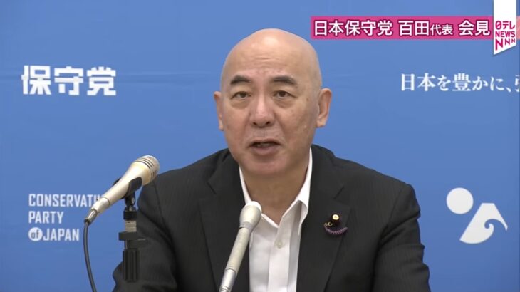 【すべてが予想通りの三文茶番劇】自民高市総裁、日本保守党・百田代表と会談し総理指名選挙などでの協力を要請！百田氏「日本をよくするためなら、どんなことでも協力します」！