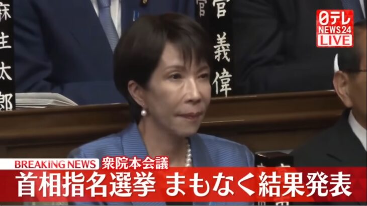 【ゆるねと通信】高市政権（前代未聞の統一教会連合政権）が発足！、高市自民と維新が「憲法9条改悪や緊急事態条項」の創設を盛り込んだ連立合意文書を締結！、高市新内閣・小野田紀美氏や片山さつき氏など「超ド級の問題児」が勢ぞろい！