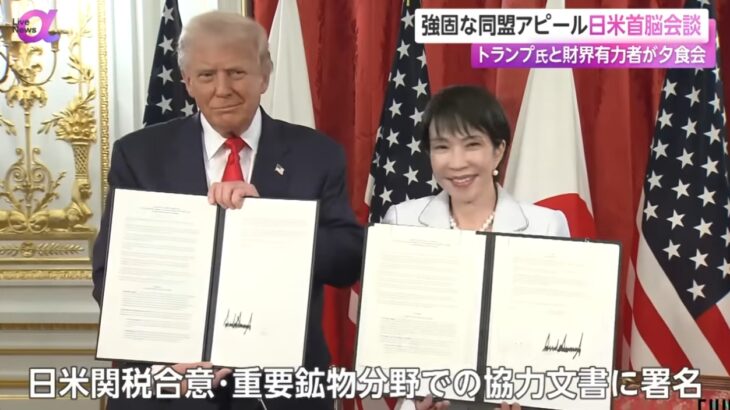 【要警戒】高市政権、直近の「高支持率」や「日米会談(売国)大成功」などをネタに「解散総選挙」を行なう観測が一部で出回る!→大々的な不正や茶番が敢行されれば日本は完全に終焉!