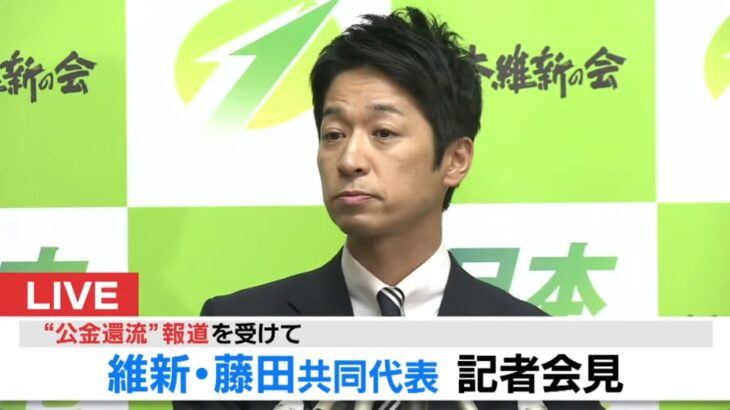 【ゆるねと通信】維新・藤田共同代表が赤旗を陥れる目的のデマ発言か？、高市総理が食品消費税ゼロを否定！、石破前総理・読売毎日の「退陣報道」を「誤報」ときっぱり！