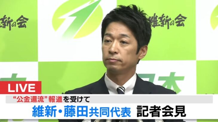 【チンピラ集団】維新・藤田共同代表、自身の「税金還流疑惑」を報じた赤旗記者の名刺を晒して誹謗中傷を扇動！維新大阪府総支部も藤田氏秘書の会社に「ビラ作成費」を支出！