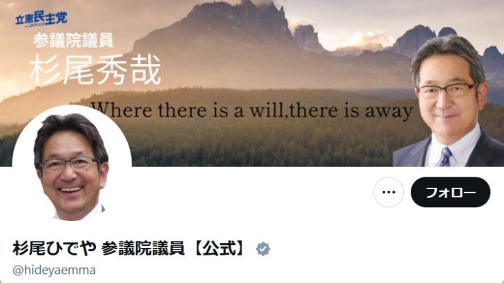 【カルトの仕業か？】立憲・杉尾秀哉議員や田島麻衣子議員らに（数千通もの）大量の嫌がらせメールが届く！「高市早苗さんを誹謗中傷するのはやめていただけないでしょうか」などの文面！