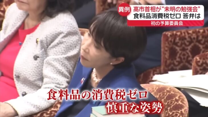 【ゆるねと通信】高市総理が行動力を発揮したのは「減反政策再開」だけ！、NHK党党首・立花孝志容疑者を逮捕！、「税金還流疑惑」維新藤田共同代表・立花容疑者を称賛！（犬笛を吹いて誹謗中傷を促す手口も模倣！）