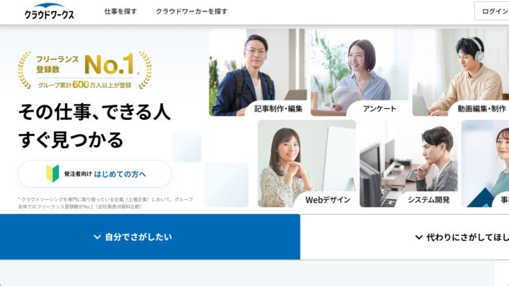 【1本2千～4千円】クラウドワークスで今度は「日本称賛系」「中国批判系」動画作成の求人募集！→ネット「またかよ」「発注元は統一教会か？」「これも官房機密費から？」