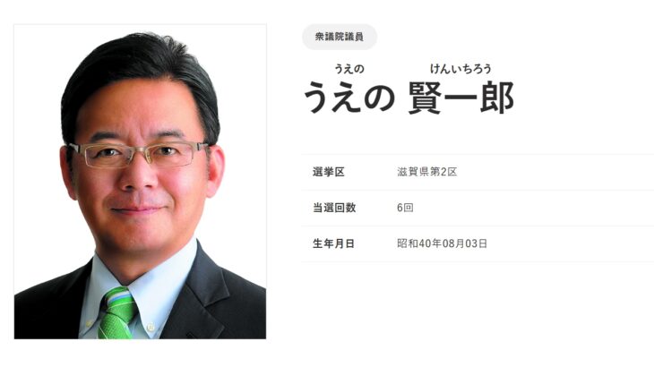 【ゆるねと通信】上野賢一郎厚労相・スナックや女性演歌歌手ファンクラブ会費に政治資金！、高市総理を大賞に選んだ流行語大賞に過労死問題の専門家からも怒りの声！、流行語大賞「政権宣伝ワード」が選ばれたのはスポンサー交代が影響？