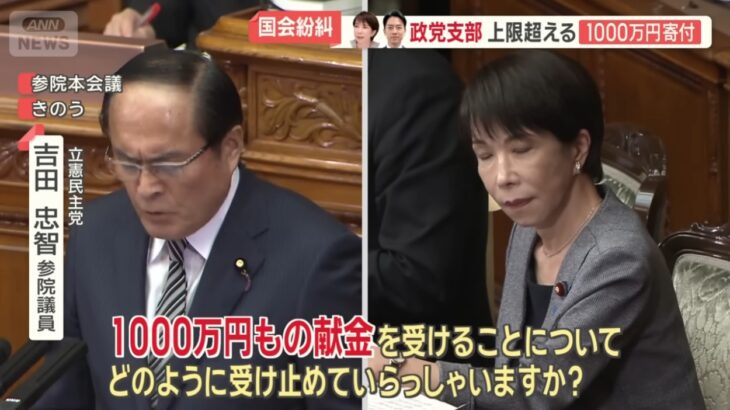 【息を吐くようにウソを吐く】高市総理「たまたま私が支部長だった。私に対する献金ではない」→高市氏の公式サイト「（資金管理団体では法人の寄付を受けられないので）私が支部長を務める選挙区支部で寄附を受け付けます」