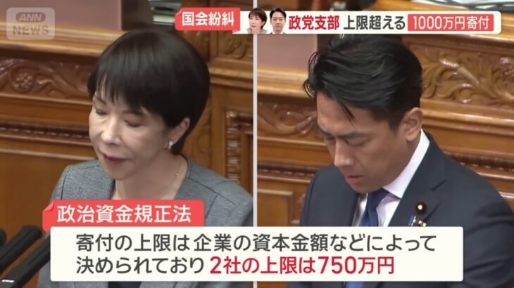 高市総理の違法献金問題、上脇教授が政治資金規正法違反容疑で奈良地検に告発状を提出！ドトール（鳥羽珈琲）から規制を超える額の個人献金を受け取るも、報道後に「企業規模を誤認した」などと主張し返金！