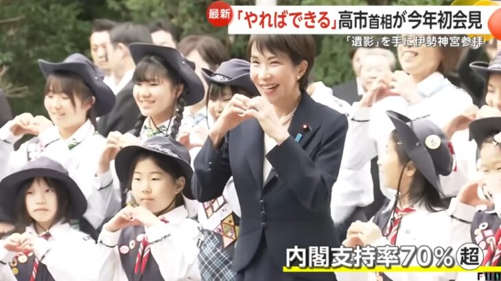 【情報統制】日本アンケート協会の「今日の内閣支持率」のサイトが長期に渡って閲覧不能に！（同サイトでは高市支持率が連日20％前後）→高市官邸か統一教会筋によるサイバー攻撃か！？