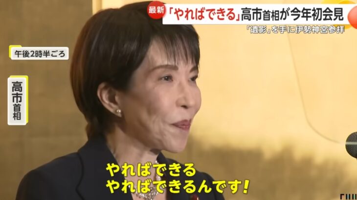 【史上最大級の不正選挙フラグ】高市政権が解散総選挙か？CIA読売新聞が先行報道！2月8日または15日に投開票の日程で検討！→マスコミは統一教会問題を完全隠蔽で（ジャパンハンドラーによる）「高市自民大勝→戦争が出来る国の総仕上げ」のシナリオを後押し！