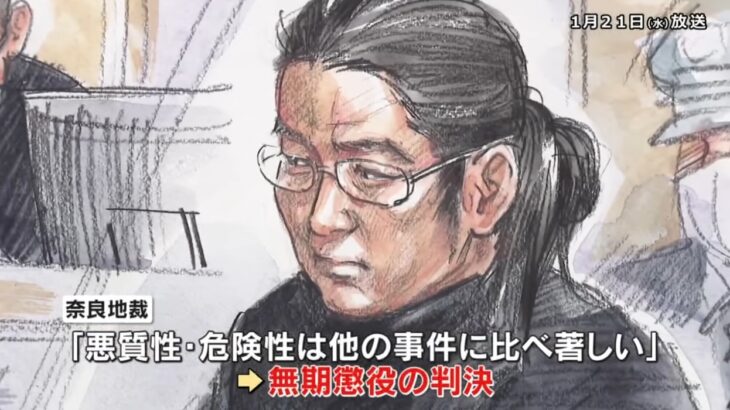 【ゆるねと通信】「安倍氏銃撃事件」山上被告に無期懲役判決！、高市総理の支持率が解散目前で急降下！、れいわ・山本太郎代表が（多発性骨髄腫の一歩手前により）議員辞職したことを発表！