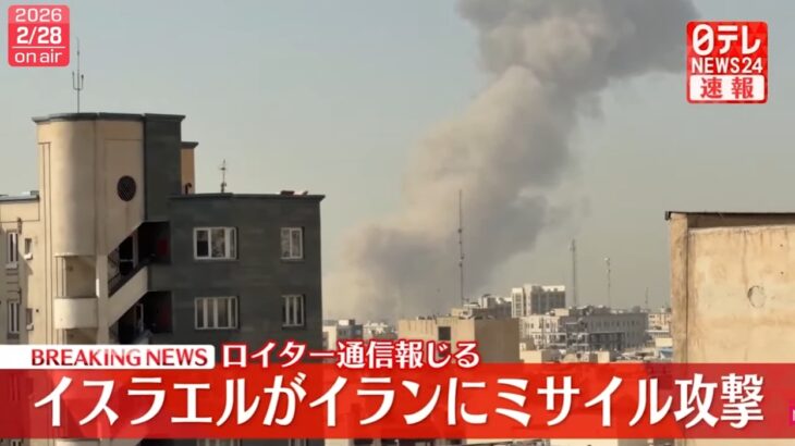 【第三次世界大戦か】ついに米イスラエル（偽ユダヤ戦争屋）とイランが戦争開始！イスラエルが先制攻撃し首都テヘランで白煙が立ち上る！イランはバーレーンの米軍施設を報復攻撃！