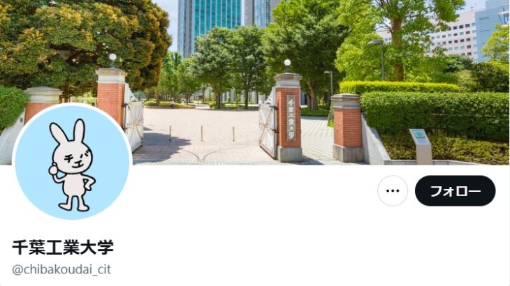 【ゆるねと通信】千葉工大「何の問題もない」「伊藤学長への信頼は変わらず」→大炎上！、伊藤穰一氏が自身のXで声明を発表！、千葉工大の学生からも抗議や説明を求める声！