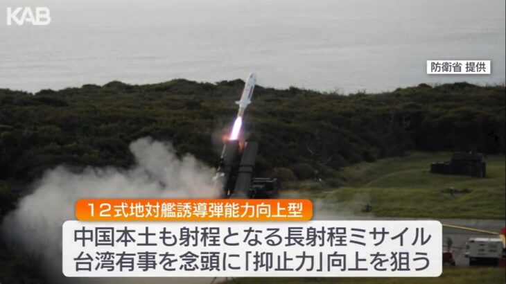 【やりたい放題】高市総理、熊本に（国内初）敵国攻撃長距離ミサイルを配備！住民説明会も行なわず勝手に設置！→住民から怒りと抗議の声＆熊本市長や知事も（発射台の搬入などを）知らされず！
