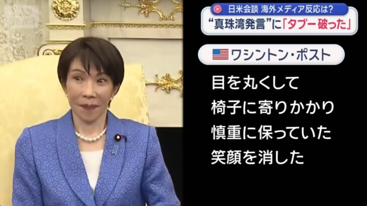 【ゆるねと通信】日米首脳会談・「ホルムズ海峡への自衛艦派遣」の如何が全く報道されず！、イラン・アラグチ外相（日米会談後に）「日本関連船舶の通過を認める用意がある」と表明！、「ネタニヤフ死亡説」が世界中で日に日に高まる！