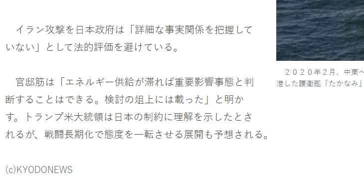 【徹底追及せよ】共同通信 「官邸筋は『エネルギー供給が滞れば重要影響事態と判断することはできる。検討の俎上には載った』と明かす。」の一文が削除される！→高市政権がイラン戦争に自衛隊を派遣するために意図的に石油パニックを起こそうとしている疑いがますます強まる！