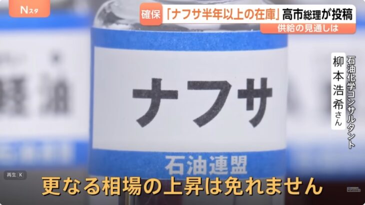 【早くも】建築業界から多くの悲鳴！食品業界もじわじわ疲弊の中、高市政権は「ナフサは足りている」と大本営発表を繰り返すのみ！「6月以降の現場全部ストップ。お先真っ暗です」