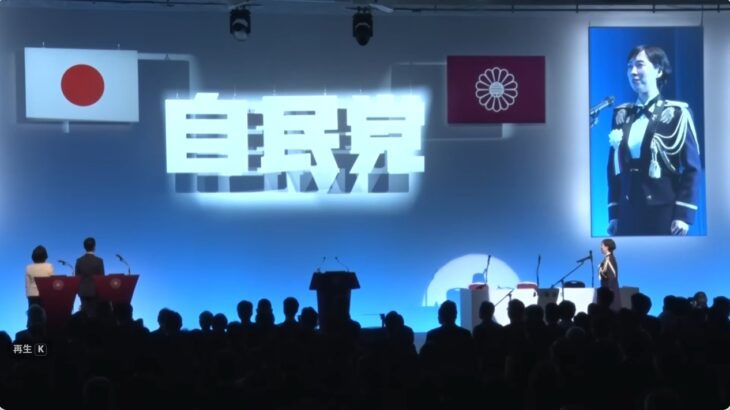 【高市無法政権】自民党大会で陸上自衛隊・鶫真衣3等陸曹が登場し、制服姿で国家を歌う！→「自衛隊法違反では」との指摘が相次ぎ、進次郎防衛相は隊員との2ショット写真などを慌てて削除！