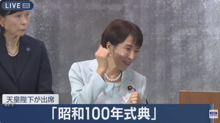 【本物の反日国賊】高市政権、非戦や平和を望む天皇陛下の挨拶を意図的に排除（大手マスコミもその内情を隠ぺい）！「明治100年式典」では昭和天皇が挨拶！→ネット「まともな保守だったら総決起して高市の辞任を求める事態」