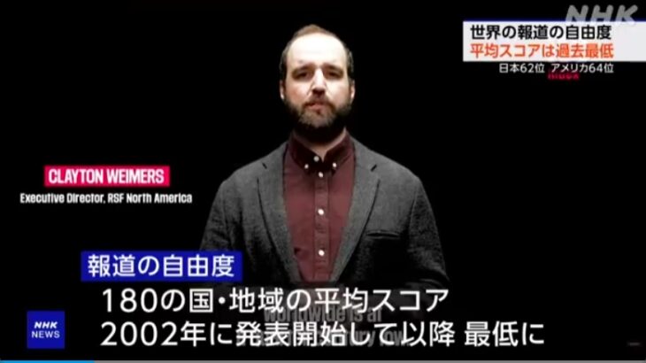 【ゆるねと通信】報道の自由度ランキング・世界全体で最低スコアを更新！、韓国当局が統一教会施設への強制捜査と押収を開始！、枝野前議員・高市総理への告訴について「現時点では法的責任を問える段階ではない」！