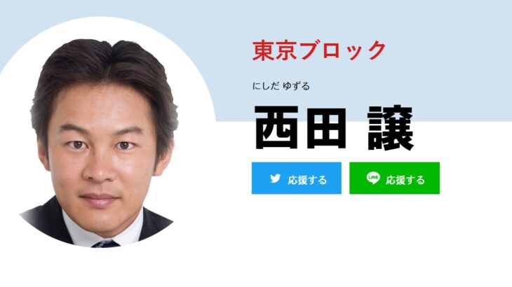 【闇と腐敗とウソが蔓延】高市総理の誹謗中傷動画作成（公選法違反）疑惑、西田譲こども政策担当大臣補佐官も関与！西田氏は文春の取材に対し「ご質問にある事実はございません」と疑惑を否定！
