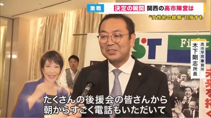 【えぐすぎる】高市陣営が手を染めてきた「他候補への誹謗中傷動画」の一部を文春が公開！木下第一秘書（高市総理の最側近）は、秘匿性の高い「シグナル」を使って”実行犯役”に細かく指示！
