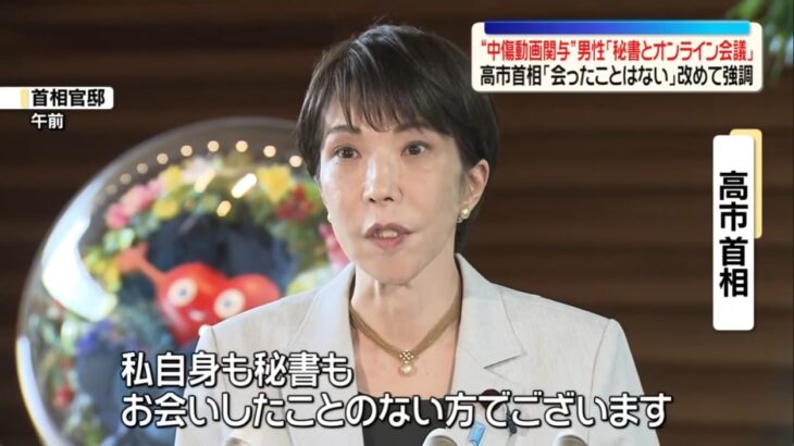 高市陣営による誹謗中傷動画作成疑惑、”実行部隊”の松井健氏がネットメディアに出演し工作の事実を認める！「（木下第一秘書から）依頼ではないがヘルプが入った」→ネット「それを『依頼』というんだよ」