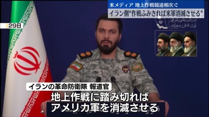 【すでに敗北している米国】大量の弾薬を積んだ米軍輸送機がイスラエルに到着！イランとの地上戦の開始を危惧する声！イランとの”終戦交渉”の難航に苛立つトランプ！