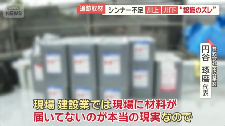 「ナフサ危機」が本格化！シンナーがなくなりほとんどの企業が出荷停止や受注制限に！食品メーカーも生産停止相次ぐ！すでに中小では連鎖倒産が始まっている可能性も！4月の原油輸入量は前年比63.7%減！