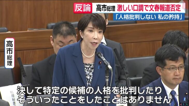 【今回もまた海外経由】高市事務所の誹謗中傷動画作成疑獄を海外メディアが報道！高市政権がパランティアとAI協力協定を結んだことを挙げ「AI戦争が日本政治に参入」と伝える！
